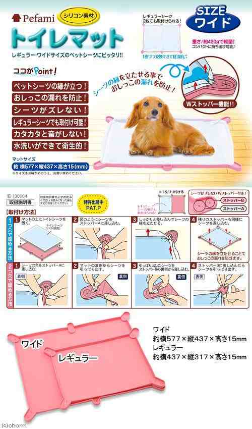 ターキー　ＮＥＷトイレマット＆ペットシーツセット　アイボリー　ワイド　犬　猫　トイレ　セット (犬 トイレ)｜au PAY マーケット