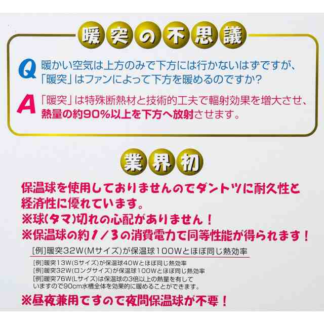 みどり商会　暖突　だんとつ　Ｍサイズ　爬虫類　両生類　上部ヒーター　保温　沖縄別途送料｜au PAY マーケット