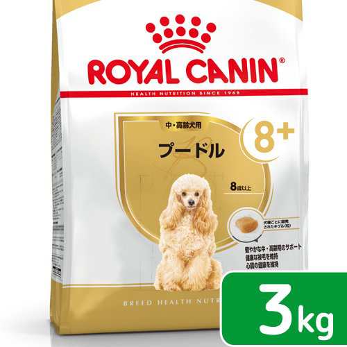 ロイヤルカナン 犬用 ドッグフード プードル 中・高齢犬用 ３ｋｇ