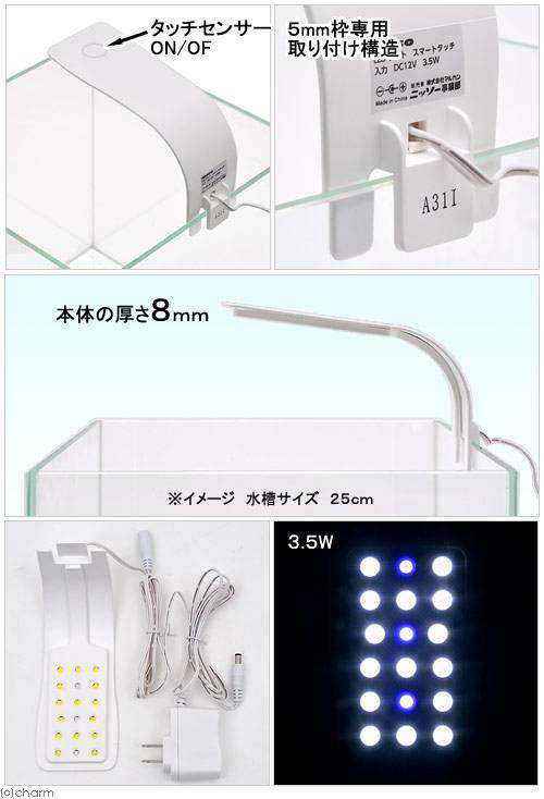 ニッソー ｌｅｄライトスマートタッチ ホワイト ｎｌｍ ０７６ 小型水槽用照明 ライト 熱帯魚 水草 アクアリウムライトの通販はau Pay マーケット チャーム