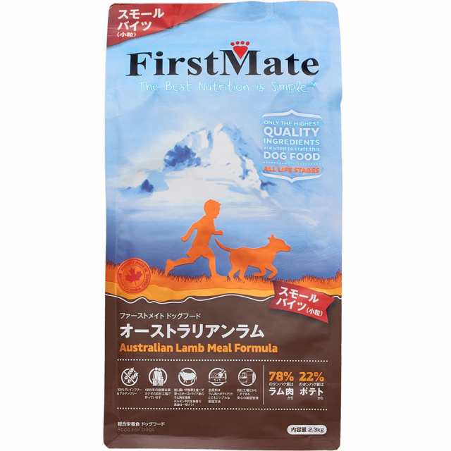 ファーストメイト　オーストラリアンラム　小粒　２．３ｋｇ ドッグフードの通販は 5,480円