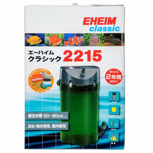 エーハイム クラシックフィルター ２２１５ ろ材付きセット 水槽用外部フィルター メーカー保証期間２年 沖縄別途送料の通販はau Pay マーケット チャーム