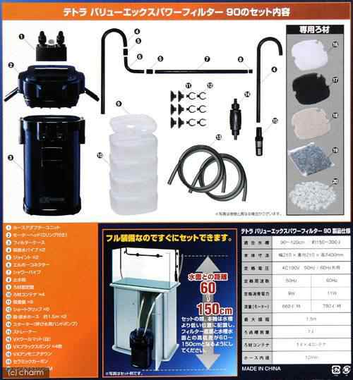 テトラ バリューエックスパワーフィルター ｖｘ ９０ ろ材付きセット 水槽用外部フィルター 沖縄別途送料の通販はau Pay マーケット チャーム