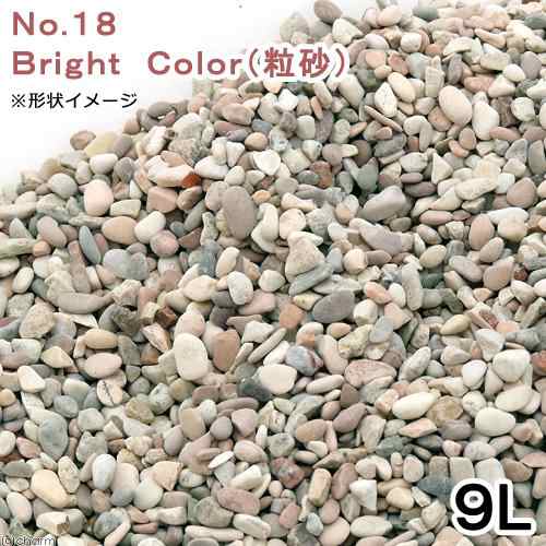 ｎｏ １８ ｂｒｉｇｈｔ ｃｏｌｏｒ 粒砂 ９リットル ６０ｃｍ水槽用 お一人様１点限りの通販はau Pay マーケット チャーム