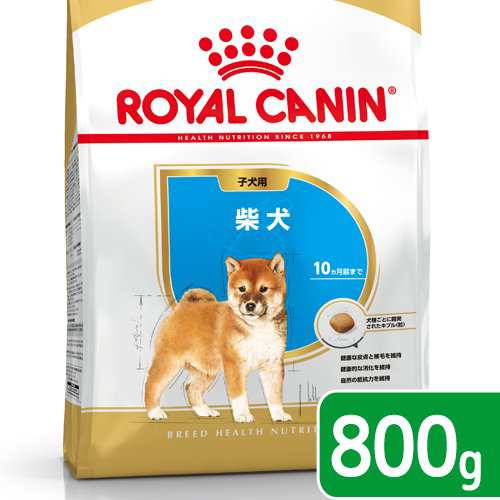 ロイヤルカナン 犬用 ドッグフード 柴犬 子犬用 ８００ｇ ジップ付の通販はau Pay マーケット チャーム