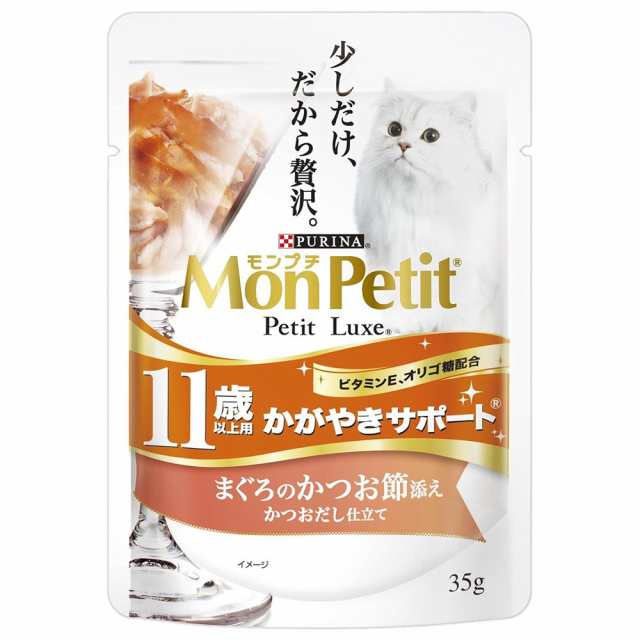 モンプチ　プチリュクスパウチ　１１歳以上用　かがやきサポート　まぐろのかつお節添え　３５ｇ×４８袋　超高齢猫用 キャットフードの通販は