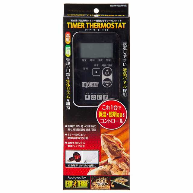 GEX エキゾテラ タイマーサーモ RTT−1 爬虫類 GEX エキゾテラ タイマーサーモ RTT−1 爬虫類