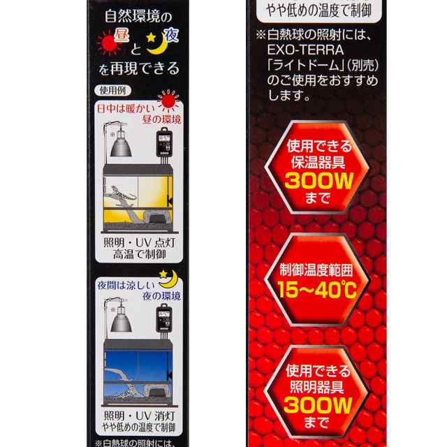 GEX エキゾテラ タイマーサーモ RTT−1 爬虫類 GEX エキゾテラ タイマーサーモ RTT−1 爬虫類