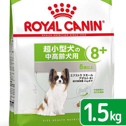 ロイヤルカナン 犬用 ドッグフード エクストラスモール アダルト ８＋