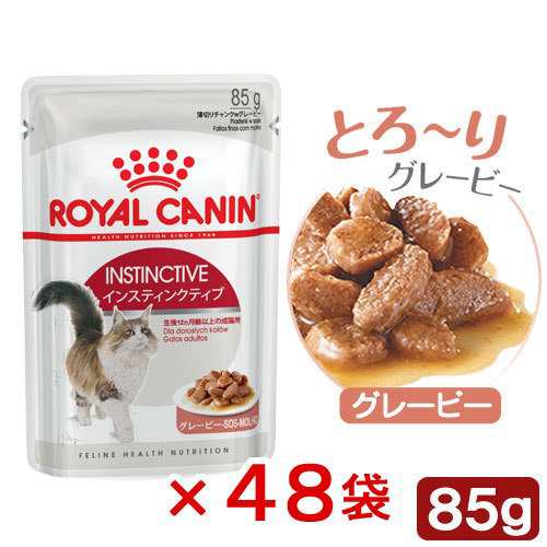 ロイヤルカナン 猫用 キャットフード 猫 インスティンクティブ