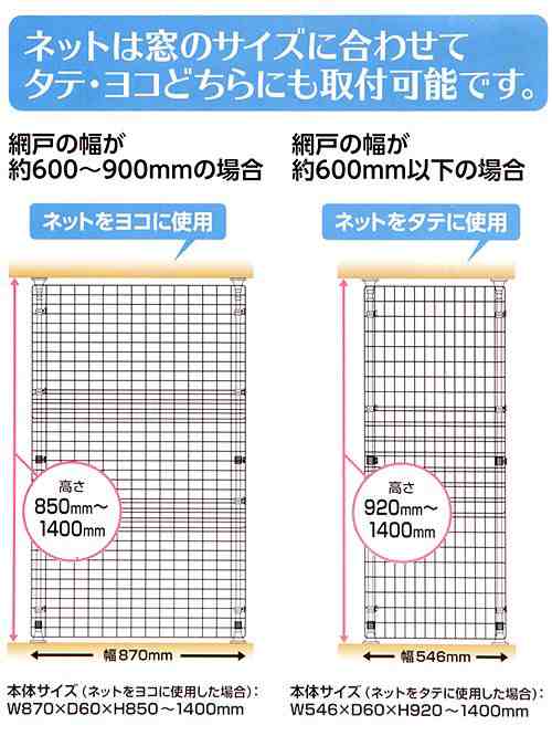 マルカン 猫網戸脱走防止フェンス Ｓ 猫 犬 フェンス 沖縄別途送料の 