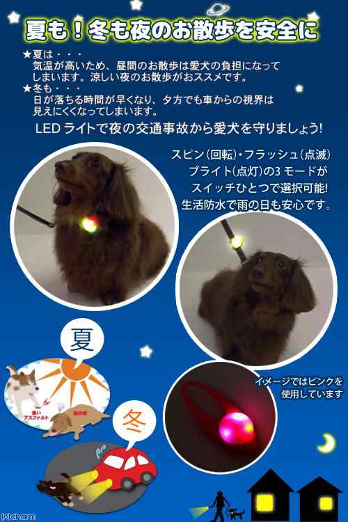 プラッツ フラッシュ グロー セーフティライト ピンク 犬 夜間 散歩用 ｌｅｄ点滅ライトの通販はau Pay マーケット チャーム