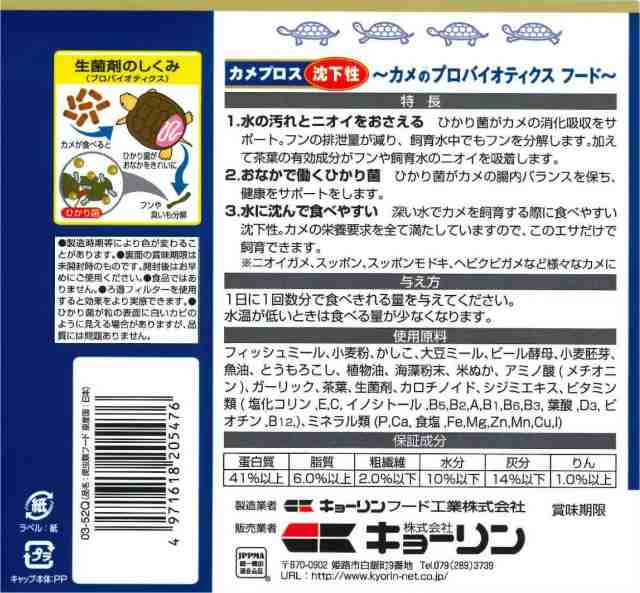 キョーリン カメプロス 沈下性 ３９０ｇ（大スティック 甲長８ｃｍ以上用） 餌 水棲カメ用 ニオイ・汚れ防止の通販はau PAY マーケット -  チャーム