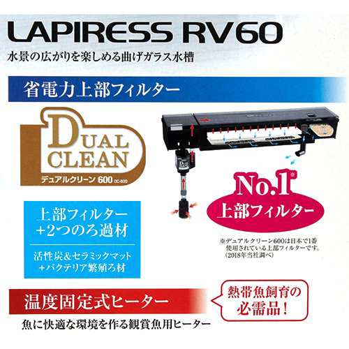 ｇｅｘ ラピレスｒｖ６０ｄｔ ｌｅｄセット 水槽セット アクアリウム お一人様１点限り 沖縄別途送料の通販はau Pay マーケット チャーム