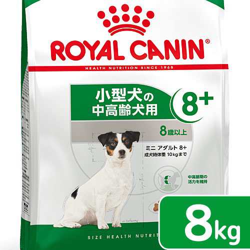 ロイヤルカナン 犬用 ドッグフード ミニ アダルト ８ 中高齢犬用 ８ｋｇ ジップ無し 沖縄別途送の通販はau Pay マーケット チャーム