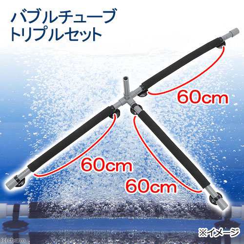 数量は多 バブルチューブ 長さ６０ｃｍ 直径２６ １７ｍｍ トリプルセット 池 活魚 錦鯉 金魚 ブロワー専用拡散器 エアーストーン エア 速達メール便 Centrodeladultomayor Com Uy