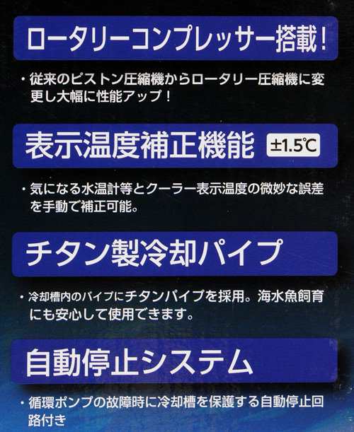 ニッソー 水槽用クーラー アクアクーラースリム ２０２ 対応水量１６０リットル 保温・保冷器具