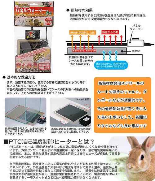 昆虫 小型爬虫類用 飼育保温セット 発泡スチロール パネルヒーター お一人様１点限りの通販はau Pay マーケット チャーム