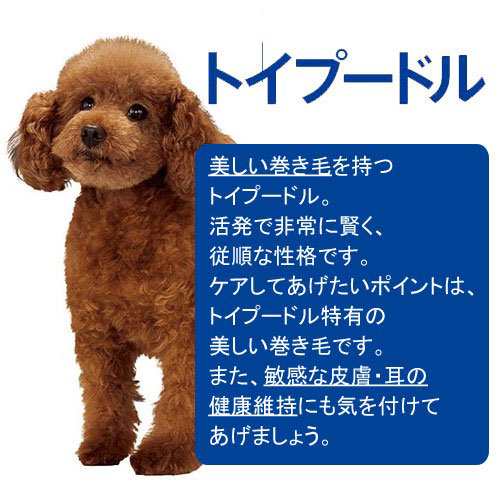 プロマネージ 成犬用 トイプードル専用 １ ７ｋｇ ３袋入り ドッグフードの通販はau Pay マーケット チャーム