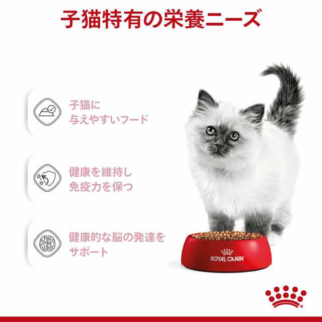 ロイヤルカナン 猫用 キャットフード 子猫 キトン グレービー 成長後期 ...