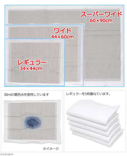 国産厚型炭入り レギュラー ７２枚（３４×４４ｃｍ）吸収力抜群 ダブル消臭 抗菌剤配合 お一人様４点限り ペットシーツ(犬 猫 の通販はau PAY  マーケット - チャーム