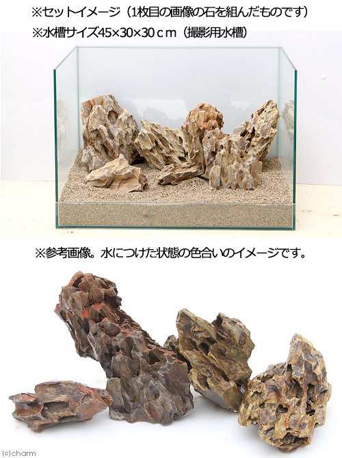 形状お任せ 陽火石 サイズミックス ５ｋｇ ４５ｃｍ水槽向け アクアリウム レイアウト素材 関東当日便