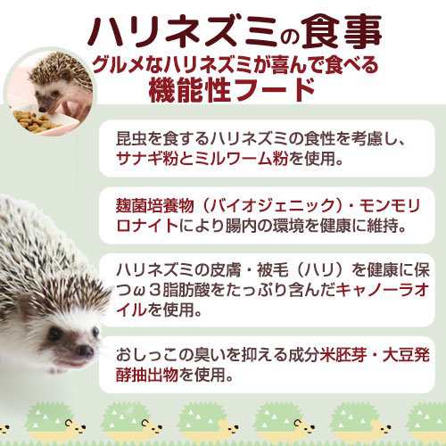 ビバリアクルミの床材約２ｋｇ 国産ハリネズミの食事１００ｇセット お一人様１点 ハムスター 餌 の通販はau Pay マーケット チャーム