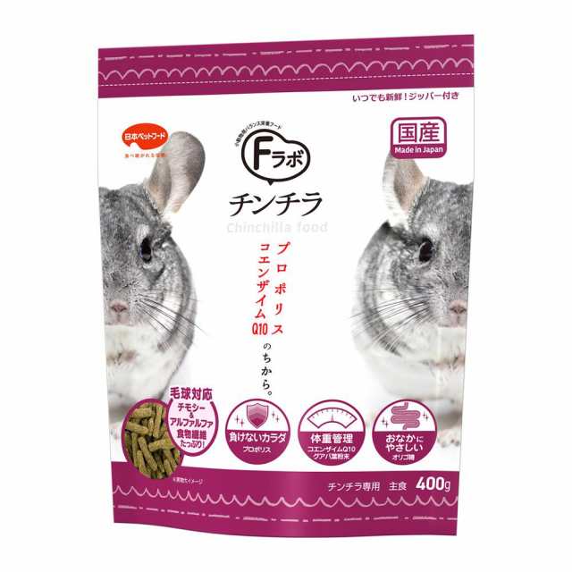 日本ペットフード Ｆラボ チンチラ ４００ｇ（２００ｇ×２袋）の通販は