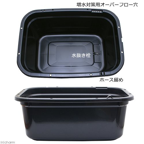 簡易梱包 角型タライ 80型 黒 水抜栓付 チャームオリジナル お