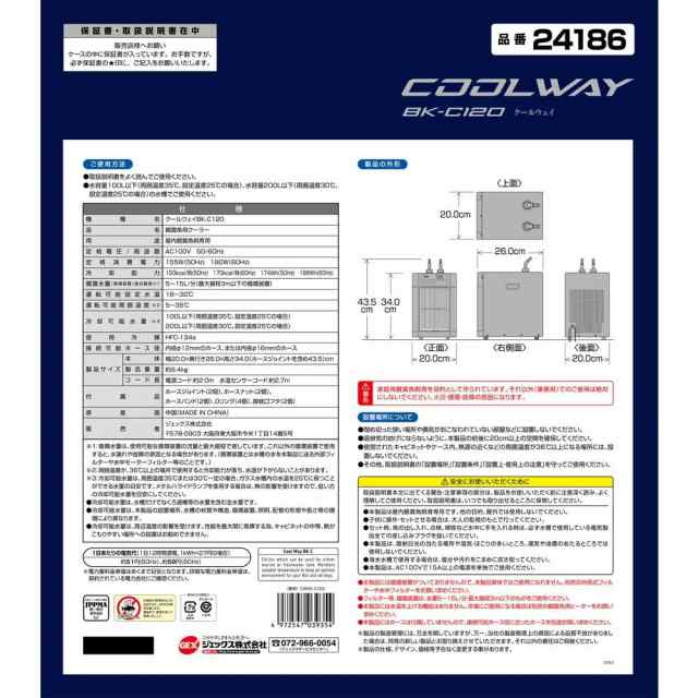 ６０ｃｍ水槽用 クーラー＆フィルターセット ＧＥＸ クールウェイ ＢＫ−Ｃ１２０＋メガパワー ６０９０の通販はau PAY マーケット - チャーム  | au PAY マーケット－通販サイト