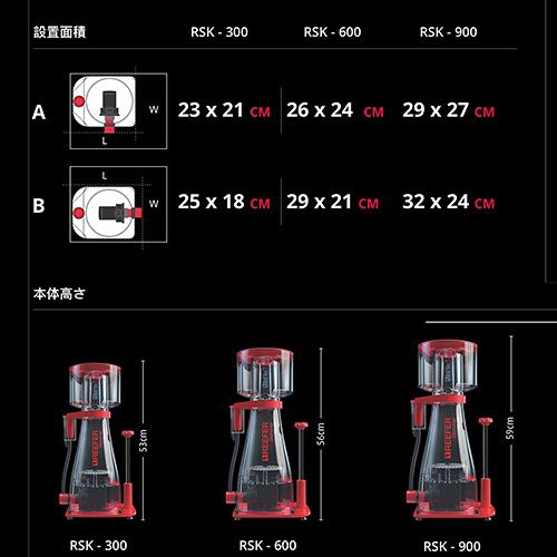 楽天市場】レッドシーREEFER DC Skimmer Upgrade Kit 600DC