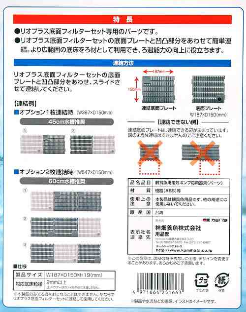 カミハタ ６０ｈｚ リオプラス ４５ｃｍ水槽用 底面フィルターセット 西日本用の通販はau Pay マーケット チャーム