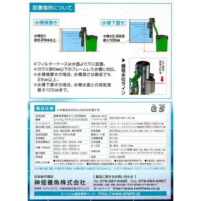 エーハイム アクアコンパクト ２００５ 外部フィルター ４５ｃｍ水槽 横置き式 メーカー保証期間３年の通販はau Pay マーケット チャーム