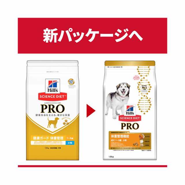 サイエンスダイエット プロ 体重管理 １～６歳 チキン ３．３ｋｇ×４袋 成犬 ドライ ヒルズ 沖縄別途送料 ドッグフードの通販はau PAY  マーケット - チャーム