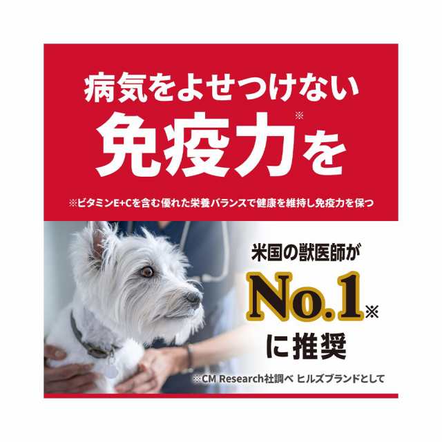 サイエンスダイエット プロ 体重管理 １～６歳 チキン ３．３ｋｇ×４袋 成犬 ドライ ヒルズ 沖縄別途送料 ドッグフードの通販はau PAY  マーケット - チャーム