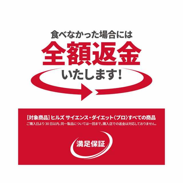 サイエンスダイエット プロ 体重管理 １〜６歳 チキン ３．３ｋｇ×４袋