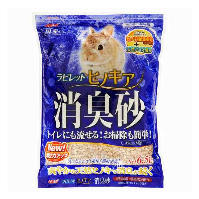 小動物 チンチラ ハムスター 浴び砂 除菌消臭水 かじり木 ペットシーツ