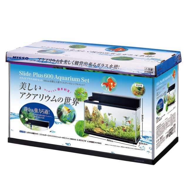 スライドフィルター 600SQ (観賞魚 水槽用品) - 水槽