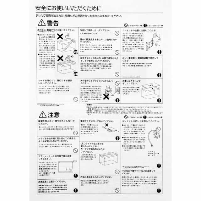 ニッソー ＬＥＤ ＰＧライナー ９００ ブラック 水槽ライト