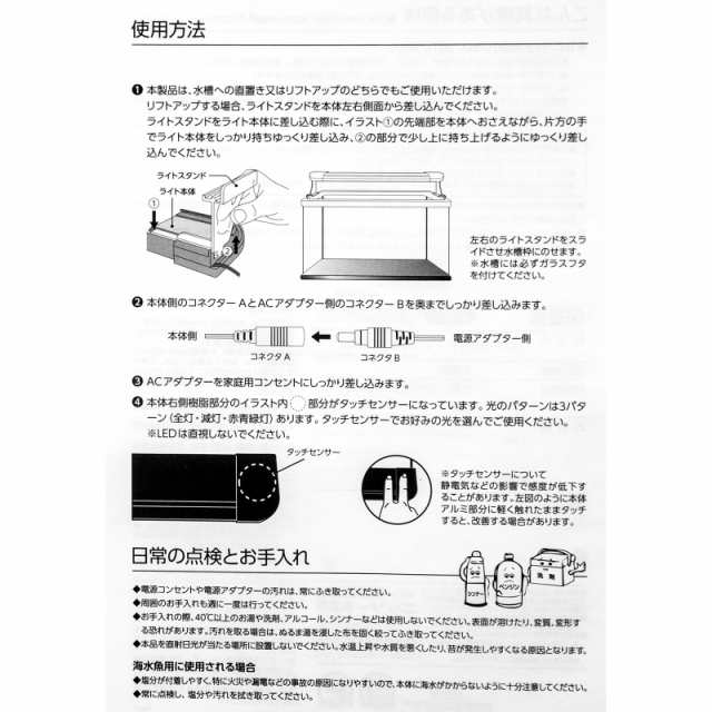 ニッソー ＬＥＤ ＰＧライナー ９００ ブラック 水槽ライト