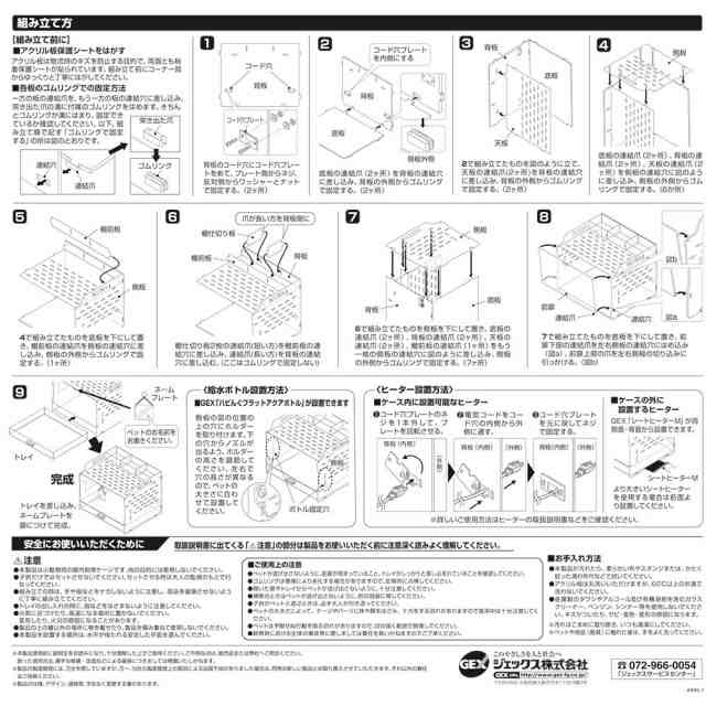 アウトレット品 ＧＥＸ アクリルルーム ５１０Ｌｏｗ（５２．０×４３．０×４０．５ｃｍ） 訳あり (小動物 鳥かご)の通販はau PAY マーケット  - チャーム | au PAY マーケット－通販サイト