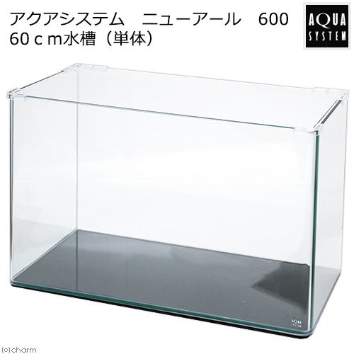 アクアシステム ニューアール 310（31×18×26cm