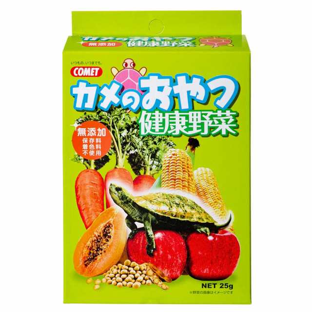 コメット カメのおやつ 健康野菜 ２５ｇ 餌 エサの通販はau Pay マーケット チャーム