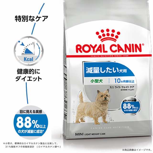 ロイヤルカナン 超小型犬用 エクストラスモール ライトウェイトケア 減量したい犬用 生後10ヵ月齢以上 800g (犬・ドッグ) [正規品]