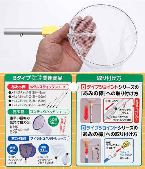 エーワン 昆虫採集網セット 約２．７ｍ ３段伸縮 昆虫採集 虫捕り網