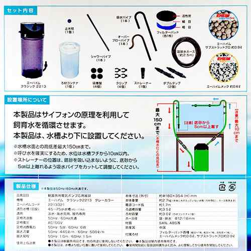 創立７０周年記念商品 エーハイム 外部フィルター クラシック ...