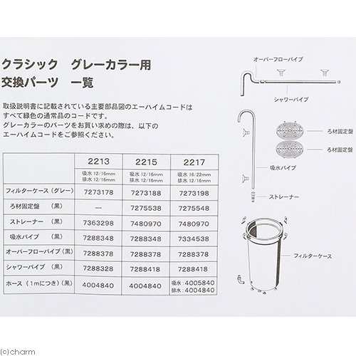 創立７０周年記念商品 エーハイム 外部フィルター クラシック