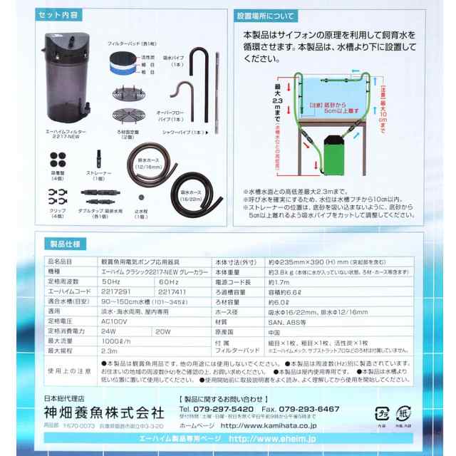 □創立７０周年記念商品 エーハイム 外部フィルター クラシック ...