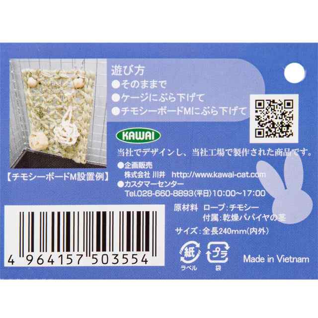 世界の人気ブランド ＫＡＷＡＩ 川井 ＨＡＮＧ ＴＯＹｓ チモシーボード Ｍ
