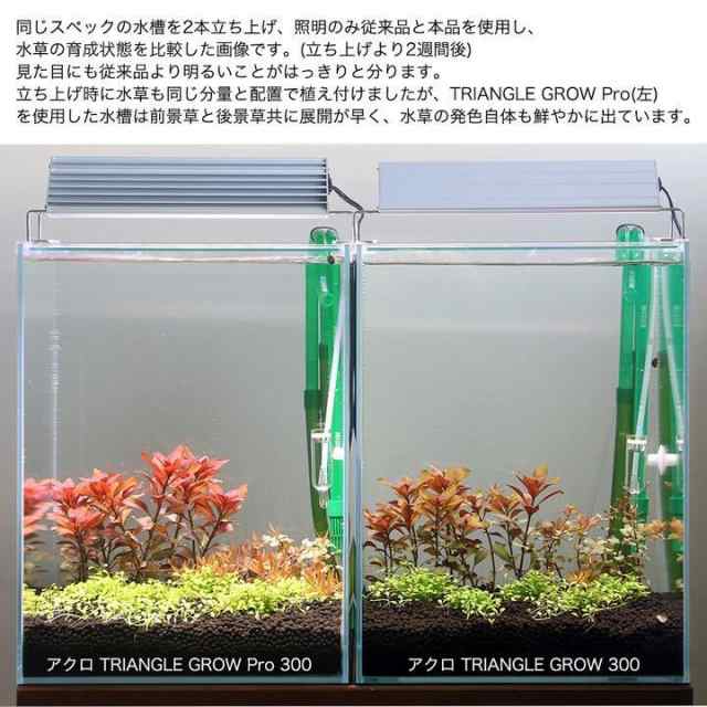 アクロ ｔｒｉａｎｇｌｅ ｌｅｄ ｇｒｏｗ ｐｒｏ ４５０ ４４５０ｌｍ 沖縄別途送料の通販はau Pay マーケット チャーム